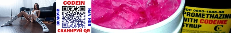 Кодеиновый сироп Lean напиток Lean (лин)  где можно купить   Калининск 