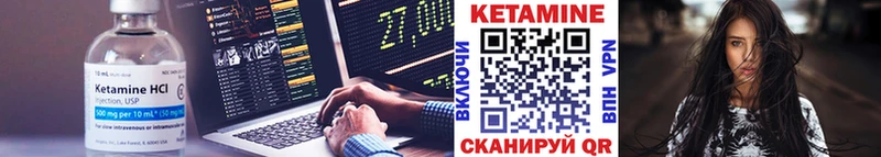 что такое наркотик  Калининск  мориарти телеграм  КЕТАМИН VHQ 