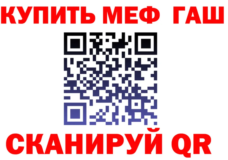 Где продают наркотики?  телеграм Калининск