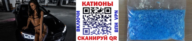 МЯУ-МЯУ кристаллы  Калининск 