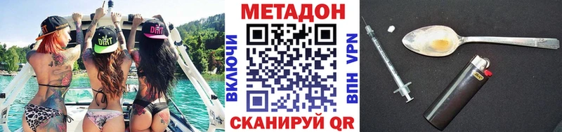 что такое   Калининск  МЕТАДОН кристалл 